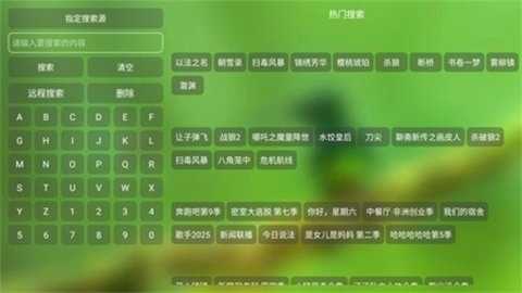 白虾宝盒TV 3.0.2 安卓版 3