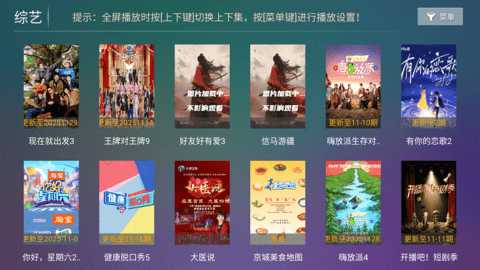 神木影视TV版 9.2 安卓版 3