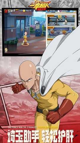 一拳超人最强之男放置版 1.7.1 最新版 3