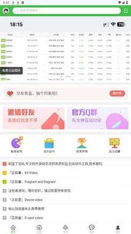 蜘蛛侠社区 1.3 安卓版 1