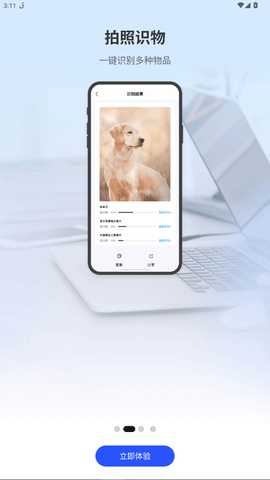 AI扫描助手 2.9.0 安卓版 1