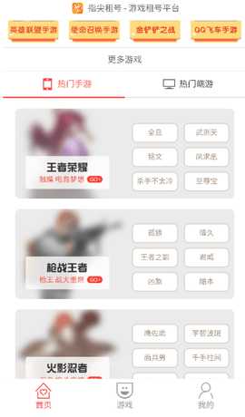 指尖租号 3.3.0 安卓版 2
