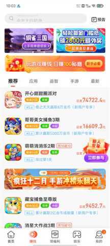 蛋咖赚钱app v2.9.0 安卓版 1