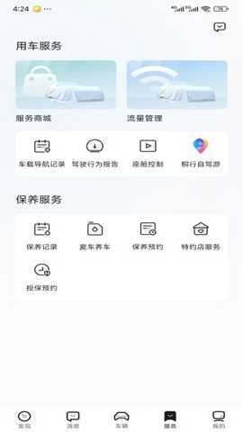 智导互联本田 1.46.0.11001 官方版 0