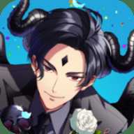 服从我至死不渝