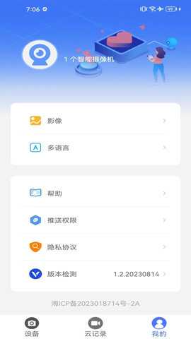 CY365 2.6 安卓版 2
