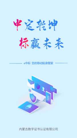 e中标 1.0.25 安卓版 3