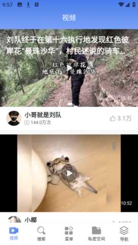 Surf浏览器 6.9.95 安卓版 3