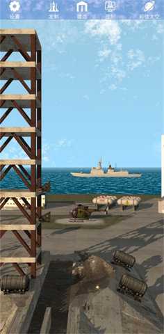 航天火箭探测模拟器 5.6 安卓版 1