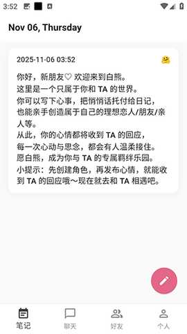Gooda白熊 1.0.0 安卓版 3