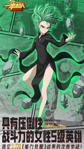 一拳超人最强之男放置版 1.7.1 最新版 1