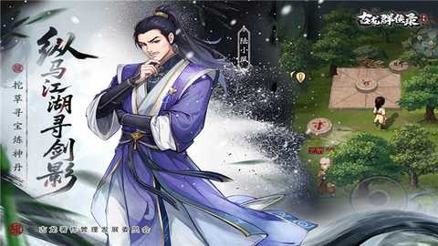 古龙群侠录 v1.8.0 安卓版 2