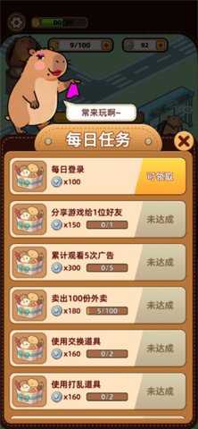 悠闲消除吧 1.0 安卓版 1