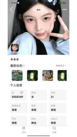 恋糖 1.204 安卓版 3