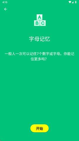 人类基准测试 2.1.7 安卓版 2