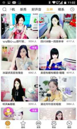 红楼直播 4.20.0 安卓版 2