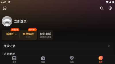 芒果tvhd版 7.5.15 安卓版 1