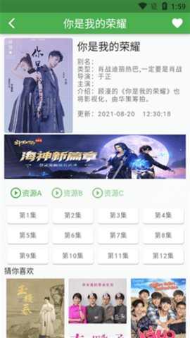 魔力看动漫 1.0.0 安卓版 2
