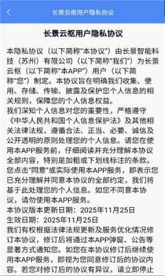 长景云枢 0.0.8 安卓版 2