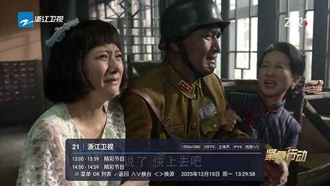 冰红茶TV电视版 LIVE 安卓版 3