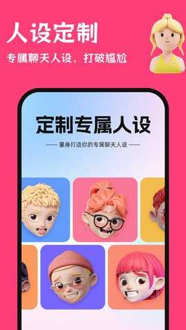 红线输入法 1.0.0 安卓版 3