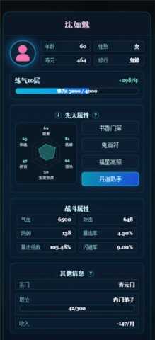 修仙故事会 1.0 安卓版 1