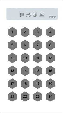 异形谜盘 101 安卓版 3