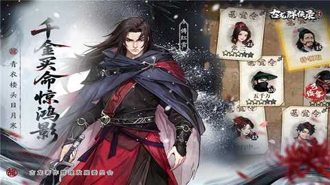 古龙群侠录 v1.8.0 安卓版 3