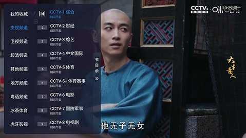 冰红茶TV电视版 LIVE 安卓版 2