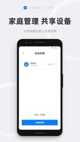 摩根智能 5.1.1(release) 安卓版 3