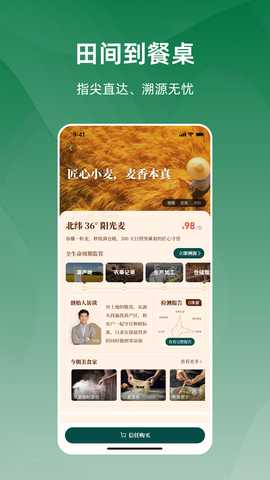 今朝 1.8.3 安卓版 4