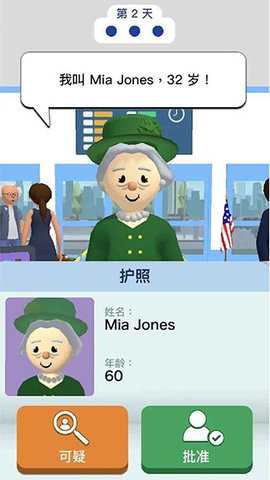 机场安全员 2.8.1 安卓版 3