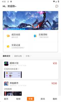 1号福游 1.0.0 安卓版 1