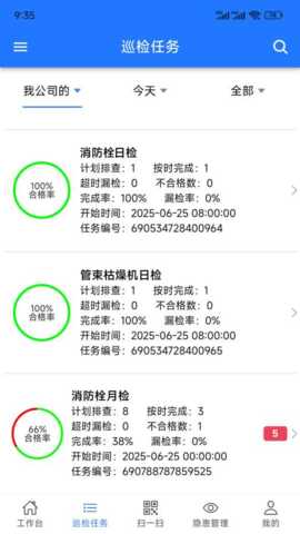 风控卫士 1.3.3 安卓版 2