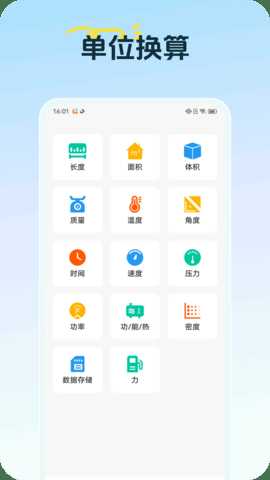 元宝计算器 1.0.1 安卓版 1