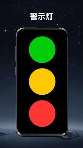 超强手电筒 1.0.8 安卓版 3