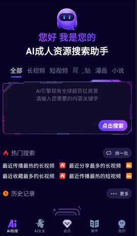 AI极搜 1.0.0 安卓版 1