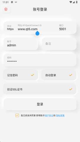 群晖助手 0.0.147 最新版 2