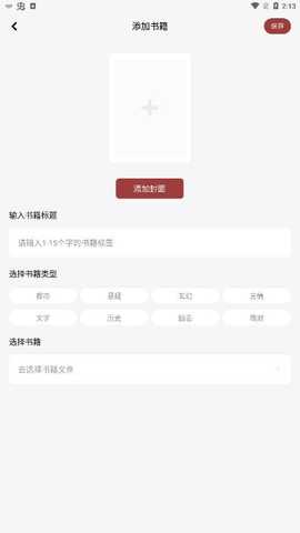 千尺阅读器 1.1 安卓版 2