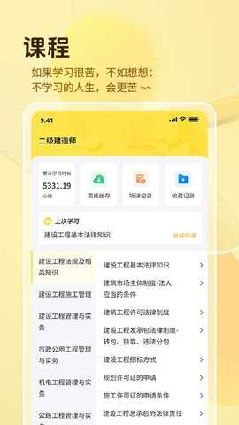 鲁建教育 1.0.0 安卓版 0