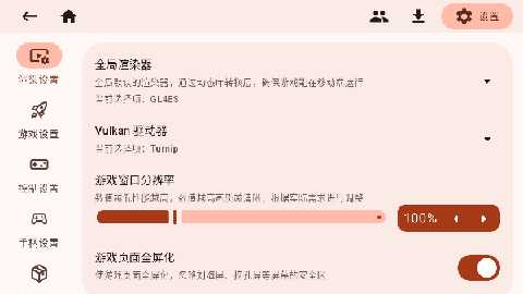ZalithLauncher2 2.0.0_beta-20251206a 官方版 0