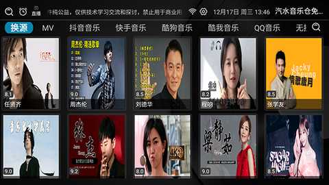 汽水音乐仓 2.1.5 安卓版 0