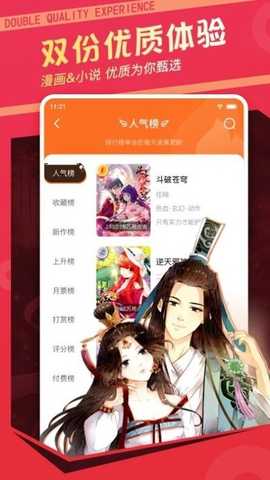 每日漫图 2.8.3 安卓版 2