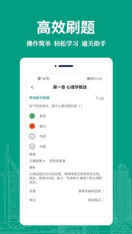 教师易题库 3.0.0 安卓版 3
