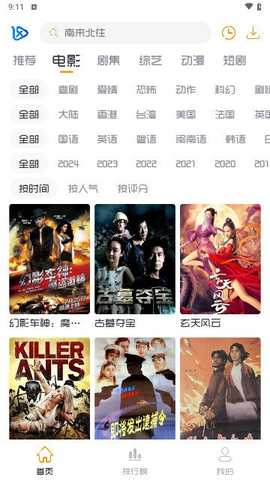 小白影视 v1.0.25 安卓版 1