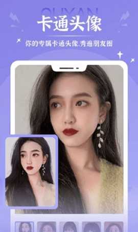 秀映相机 1.21 安卓版 1