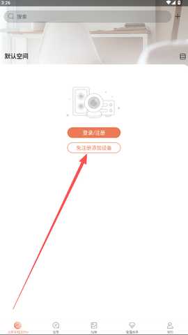 汉邦彩虹云Pro 1.3.2 安卓版 3