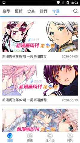 喵绅士 1.0 安卓版 3