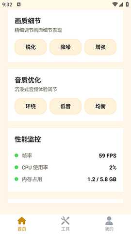 画质怪兽HD 1.0.1 安卓版 2