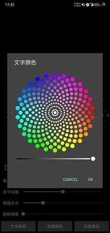 文字时钟 1.7 安卓版 1